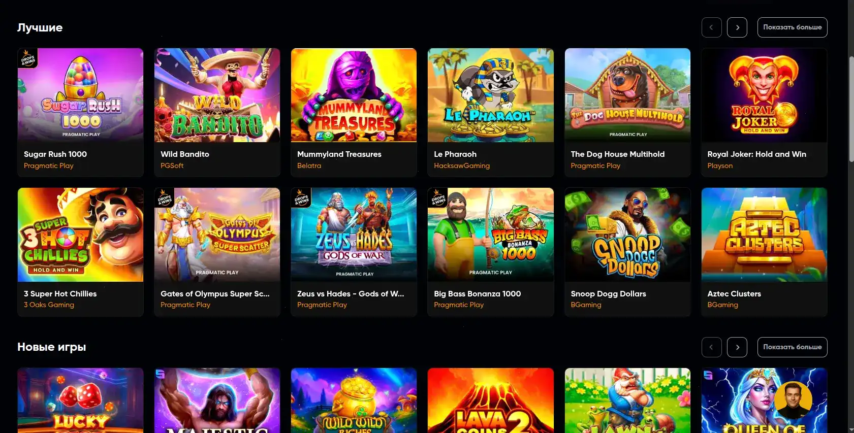 Игровой интерфейс казино Старда с живыми дилерами